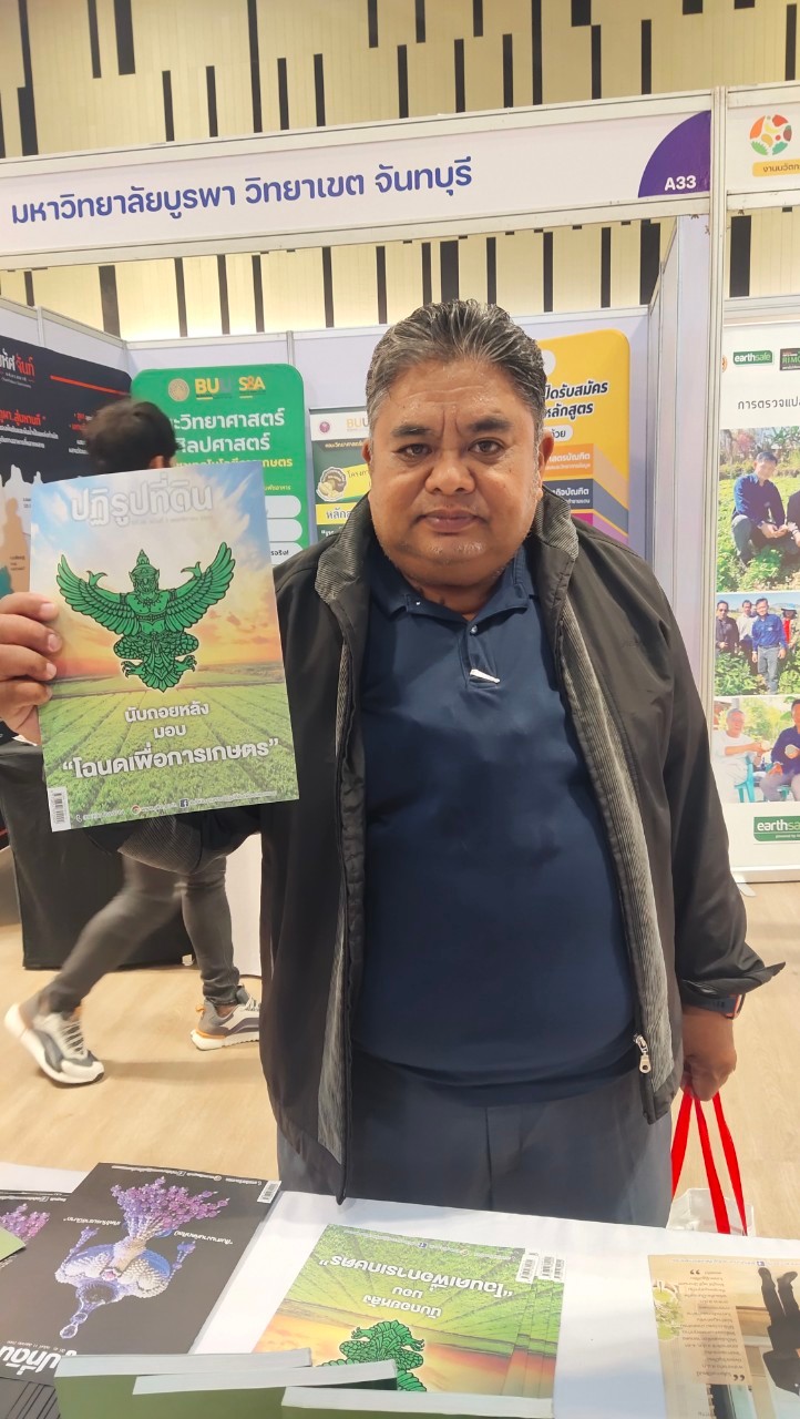 title - ส.ป.ก.จันทบุรี เข้าร่วมจัดงาน FIF 2024 (FRUIT INNOVATION FAIR CHANTHABURI) 